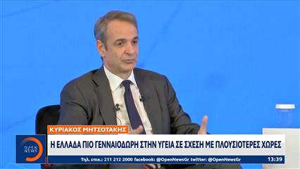 Κυριάκος Μητσοτάκης: «Η Ελλάδα είναι χώρα - μοντέλο στο θέμα των προληπτικών εξετάσεων»