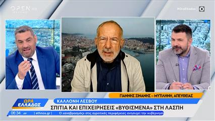 Στο έλεος της κακοκαιρίας η Λέσβος – Βυθισμένα σπίτια και κλειστά σχολεία