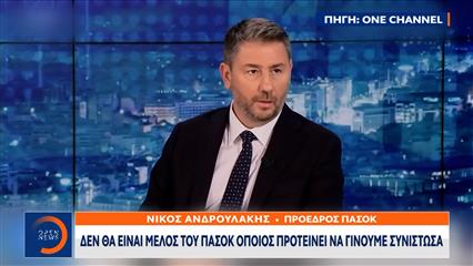 Εξορμήσεις Ανδρουλάκη και το ΠΑΣΟΚ μετά τις εκλογές