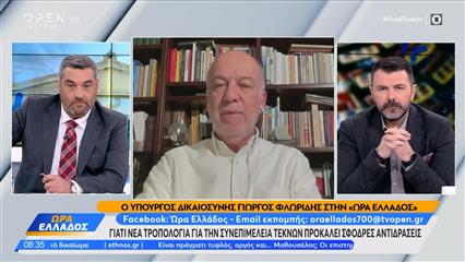 Ο Γιώργος Φλωρίδης για την τροπολογία για συνεπιμέλεια