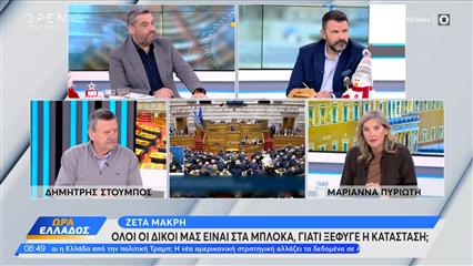 Φορτισμένο κλίμα στην ενημέρωση των βουλευτών της ΝΔ από τον Τσιάρα