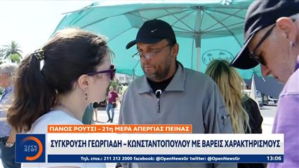 Πάνος Ρούτσι: σύγκρουση Γεωργιάδη-Κωνσταντοπούλου με βαρείς χαρακτηρισμούς