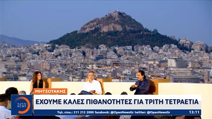 Μητσοτάκης: «Έχουμε καλές πιθανότητες για τρίτη τετραετία»