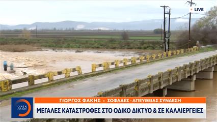 Σοφάδες: Μεγάλες καταστροφές στο οδικό δίκτυο και σε καλλιέργειες