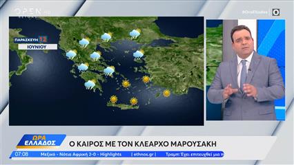 Καιρός 12/06/26: Ισχυρές καταιγίδες και χαλαζοπτώσεις σήμερα