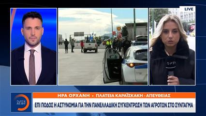 Επί ποδός η αστυνομία για την πανελλαδική συγκέντρωση των αγροτών στο Σύνταγμα