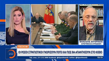 Πεσκόφ: «Οι Ρώσοι στρατιωτικοί γνωρίζουν πότε και πώς θα απαντήσουν στο Κίεβο»