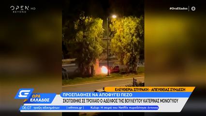 Θανατηφόρο τροχαίο με Φεράρι στη Βούλα
