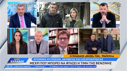 Μέχρι που μπορεί να φτάσει η τιμή της βενζίνης