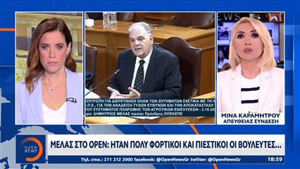 Μελάς στο OPEN: «Ποτέ δεν έκανα κάτι μόνος μου»