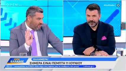 Ώρα Ελλάδος 11/06/26
