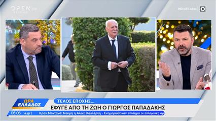 Έφυγε απο τη ζωή ο Γιώργος Παπαδάκης