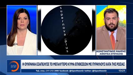 Η Ουκρανία εξαπέλυσε το μεγαλύτερο κύμα επιθέσεων με πυραύλους κατά της Ρωσίας