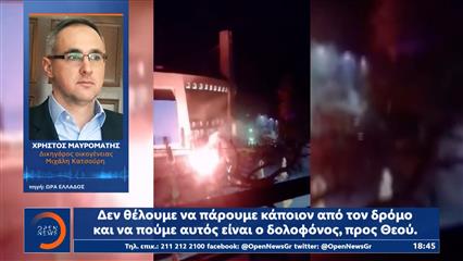 Δολοφονία Κατσούρη: Απολογούνται 34 Κροάτες κατηγορούμενοι για τη φονική επίθεση