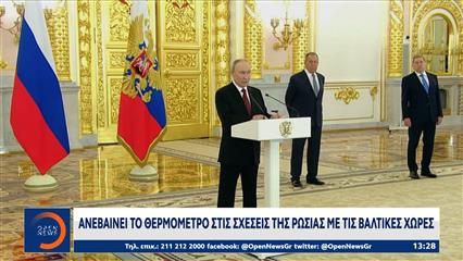 Ανεβαίνει το θερμόμετρο στις σχέσεις της Ρωσίας με τις Βαλτικές χώρες