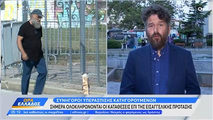 Τέμπη: Συνεχίζεται η δίκη με τις τοποθετήσεις επί της εισαγγελικής πρότασης