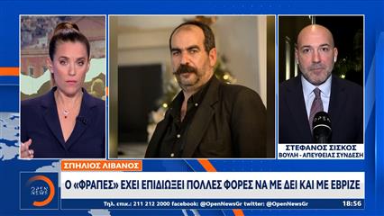 Σπήλιος Λιβανός: «Μου έβγαλαν κηδειόχαρτο στην Κρήτη»