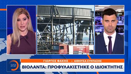 Βιολάντα: Προφυλακίστηκε ο ιδιοκτήτης