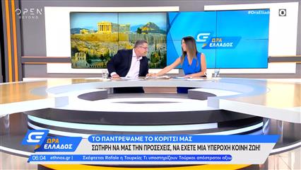 Οι ευχές του Άκη Παυλόπουλου και τα πρώτα λόγια της Ευλαμπίας Ρέβη μετά τον γάμο