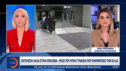 Εκτέλεσαν τον Γιάννη Λάλα που είχε κατηγορηθεί για την δολοφονία Καραιβάζα