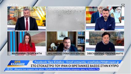 Kύπρος: Η πρώτη χώρα της ΕΕ που μπαίνει στο στόχαστρο του Ιράν