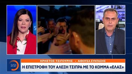 Αλέξης Τσίπρας: Ποιοι έδωσαν το «παρών» στα αποκαλυπτήρια του νέου κόμματος