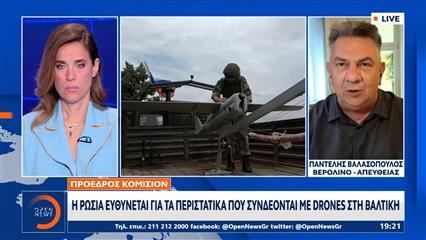 Πρόεδρος Κομισιόν: Η Ρωσία ευθύνεται για τα περιστατικά που συνδέονται με drones στη Βαλτική