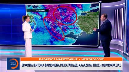 Έρχονται έντονα καιρικά φαινόμενα με καταιγίδες , χαλάζι και πτώση θερμοκρασίας