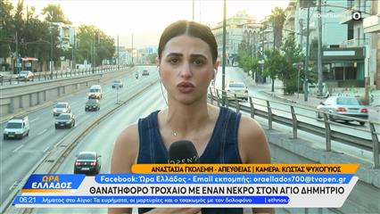 Θανατηφόρο τροχαίο στον Άγιο Δημήτριο: Νεκρός μοτοσικλετιστής μετά από σύγκρουση με φορτηγό