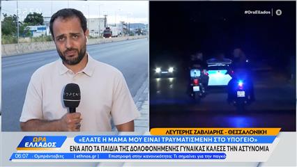 Δράμα: Αστυνομικός σκότωσε την γυναίκα του και μετά αυτοκτόνησε