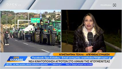 Νέα κινητοποίηση αγροτών στο λιμάνι της Ηγουμενίτσας