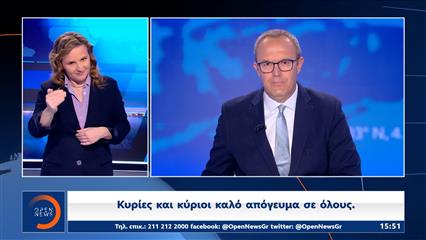 Δελτίο στη νοηματική 14/03/26