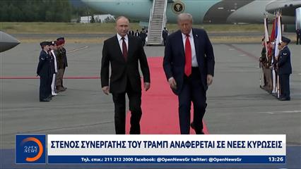 Τριγμοί στις σχέσεις ΗΠΑ-ΡΩΣΙΑΣ