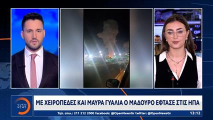 Τραμπ: Ποιοί μπορεί να είναι οι επόμενοι στόχοι του