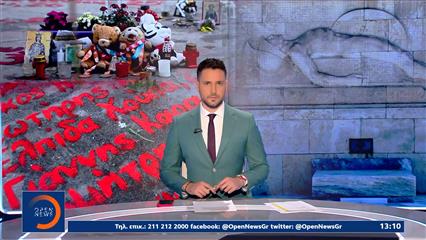 Μεσημεριανό δελτίο ειδήσεων 26/10/2025