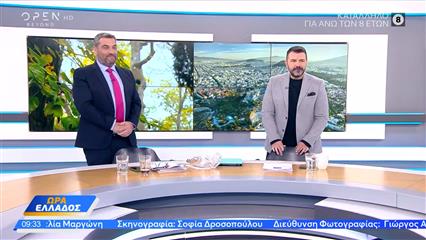 Ώρα Ελλάδος 03/11/2025