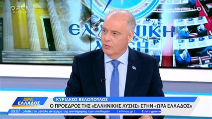 Κυριάκος Βελόπουλος: «Εγώ θα την κλείσω την εφορία, δεν θέλουμε κοτσαμπάσηδες»