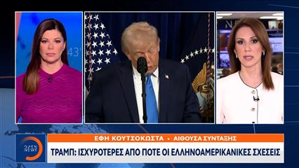 Τον τεράστιο θαυμασμό του για την Ελλάδα εξέφρασε ο Ντοναλντ Τραμπ