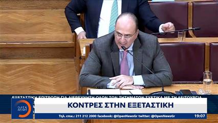 Στη δικαιοσύνη οι καταθέσεις Σεμερτζίδου,Μαγειρία και Χασάπη