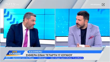 Ώρα Ελλάδος 17/06/26