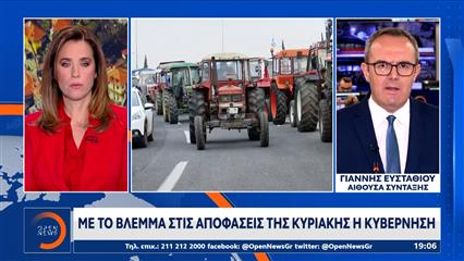 Με το βλέμμα στις αποφάσεις της Κυριακής η κυβέρνηση