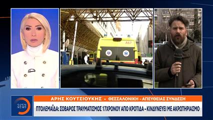 Πτολεμαΐδα: Στο χειρουργείο ο 17χρονος που τραυματίστηκε με κροτίδα στο χέρι