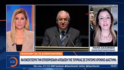 Γκιουλερ για τα Eurofighters