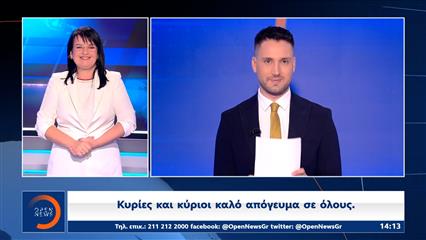 Δελτίο στη νοηματική 29/05/26