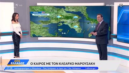 Καιρός 30/12/25: Έρχονται βροχές και χιόνια απο σήμερα