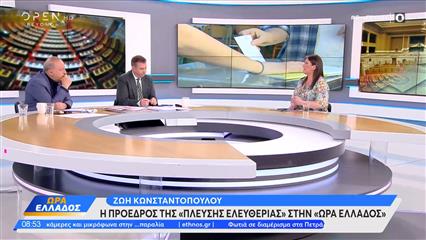 Ώρα Ελλάδος 12/06/2023