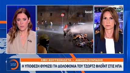 Ιταλία: Θύελλα αντιδράσεων μετά τον θάνατο μετανάστη στα χέρια αστυνομικών