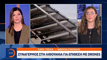 Συναγερμός στη Λιθουανία για επίθεση με drones