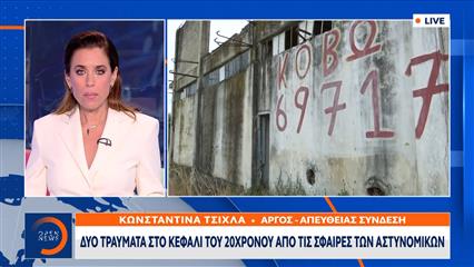 Άργος: Νεαρός πυροβολήθηκε πισώπλατα από αστυνομικό