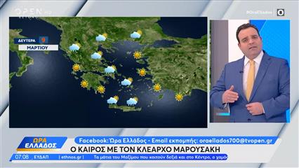 Καιρός 09/03/2026: Οι βοριάδες κυριαρχούν με μεγάλες εντάσεις στο Αιγαίο